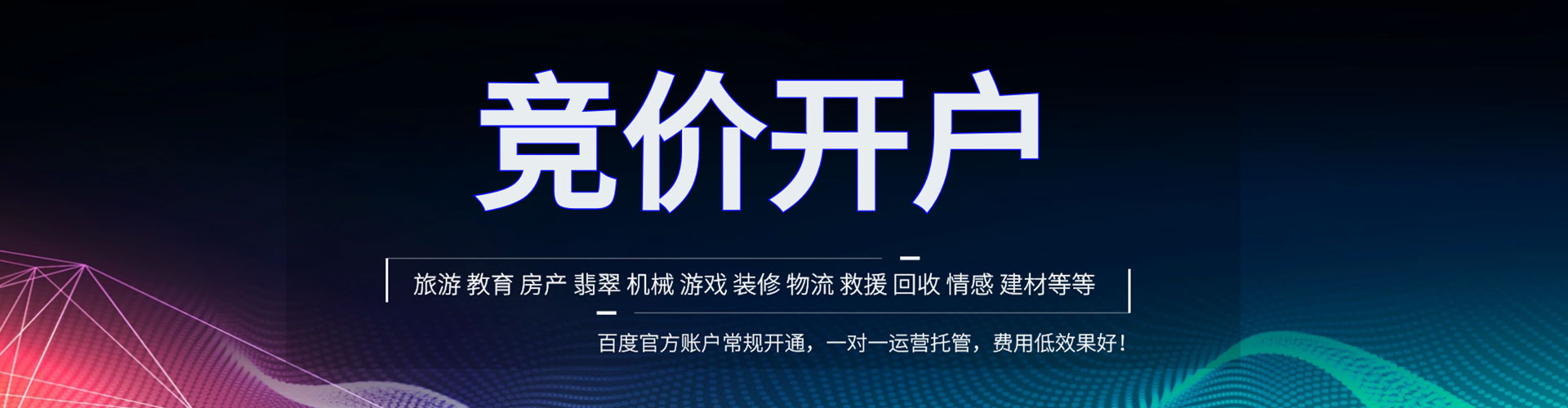 井冈山百度搜索推广