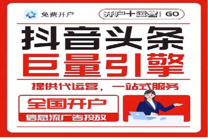 某品牌信息流代运营策略的调整与优化