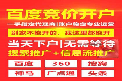 搜索广告开户后返点政策解析及案例